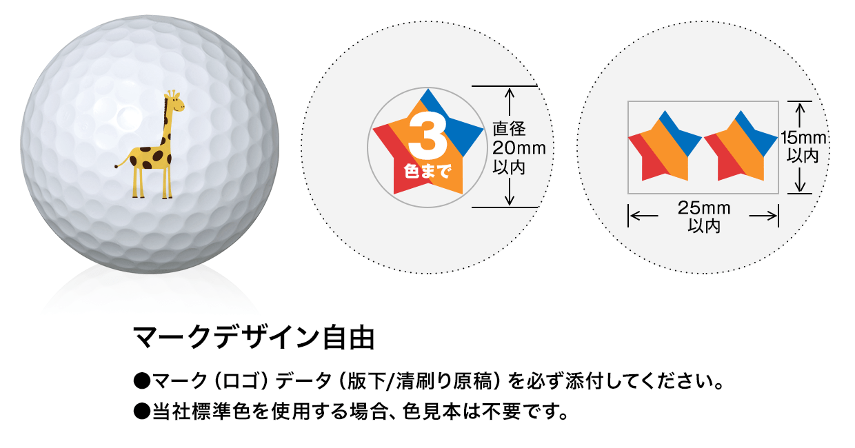 Cタイプ ボールオウンネームサービス | BRIDGESTONE GOLF -ブリヂストンゴルフ-