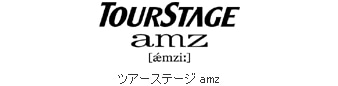 ツアーステージamz