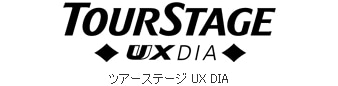 ツアーステージUX DIA