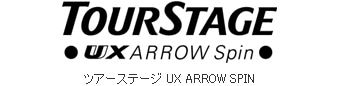 ツアーステージUX ARROWSPIN