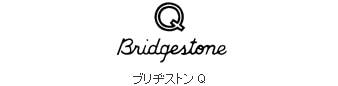 ブリヂストン Q