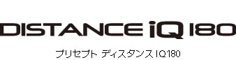 プリセプトDistance iQ180