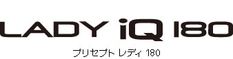 プリセプトLADY iQ180