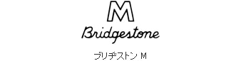 ブリヂストン M