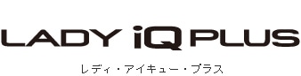 プリセプトLADY iQ PLUS