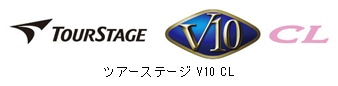 ツアーステージV10 CL