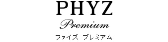 ファイズ PHYZ Premium