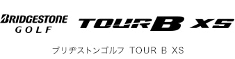 ブリヂストンゴルフ TOUR B XS