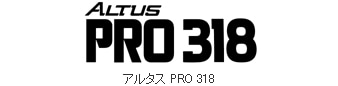 アルタスPRO 318