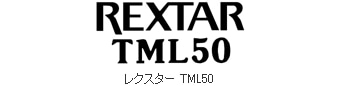 レクスターTML50