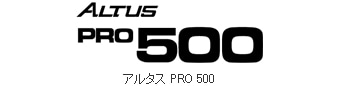 アルタスPRO 500