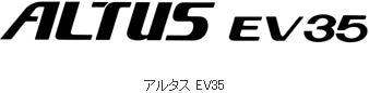 アルタス EV35