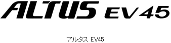 アルタス EV45