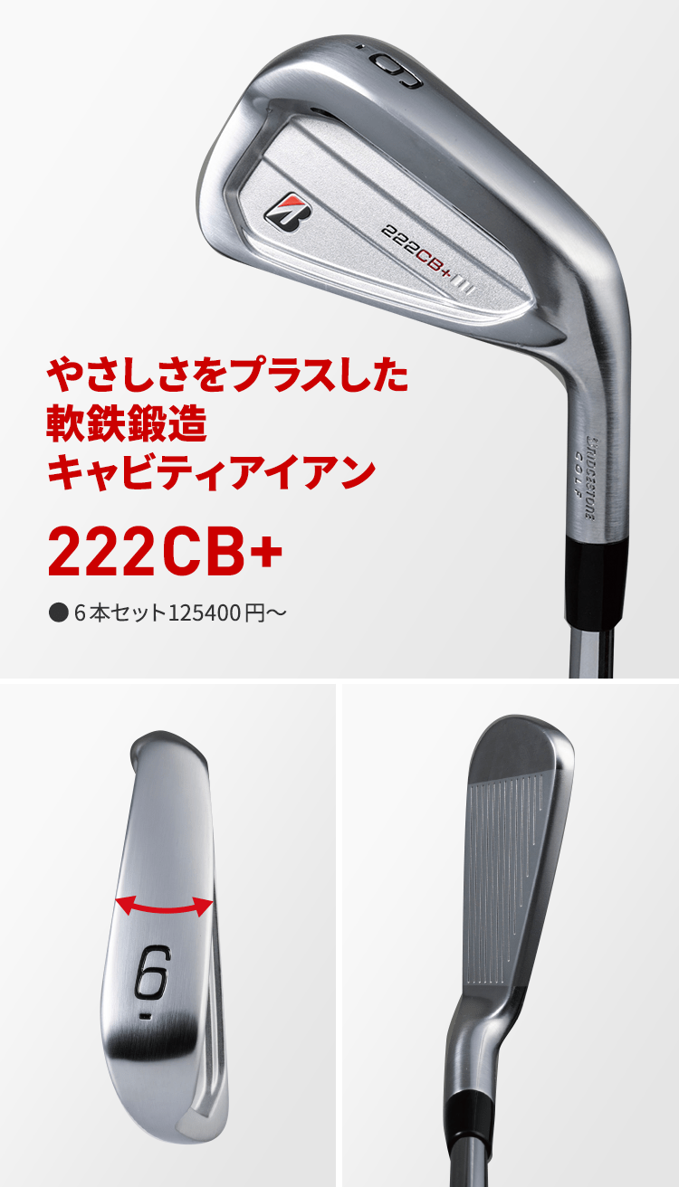 最新軟鉄鍛造アイアンの結論 “B”の精度を信じろ！｜ B Series ｜ BRIDGESTONE GOLF -ブリヂストンゴルフ-（Bシリーズ） ｜  | BRIDGESTONE GOLF -ブリヂストンゴルフ-