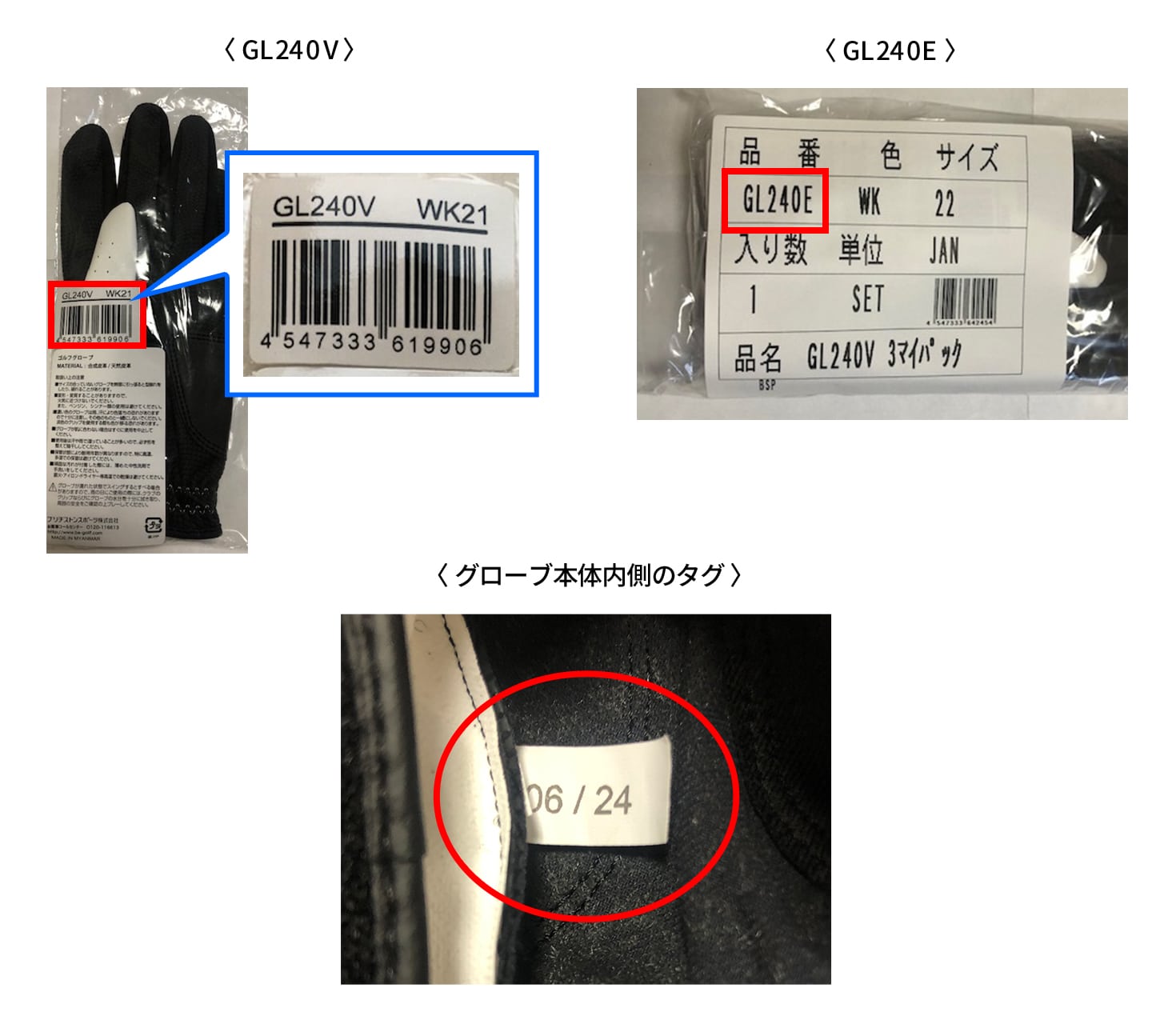 対象商品の確認方法