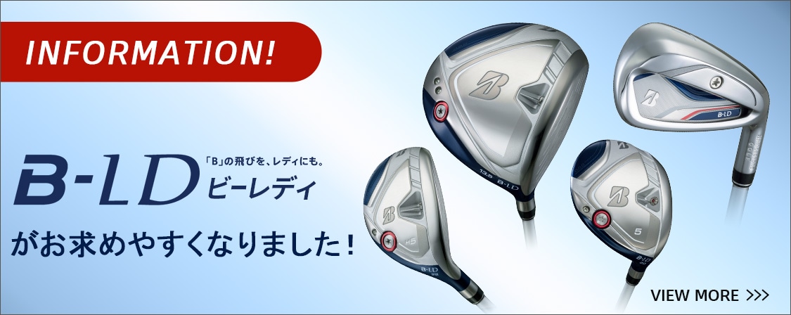 【B シリーズ】B-LD: |BRIDGESTONE GOLF Online Store|ブリヂストンスポーツオンラインストア