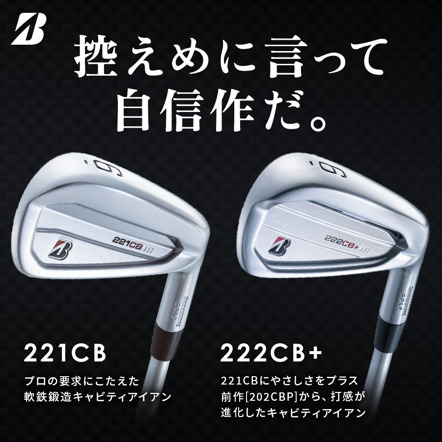 B シリーズ】 IRON（アイアン）・WEDGE （ウエッジ）: |BRIDGESTONE GOLF Online Store|ブリヂストン スポーツオンラインストア