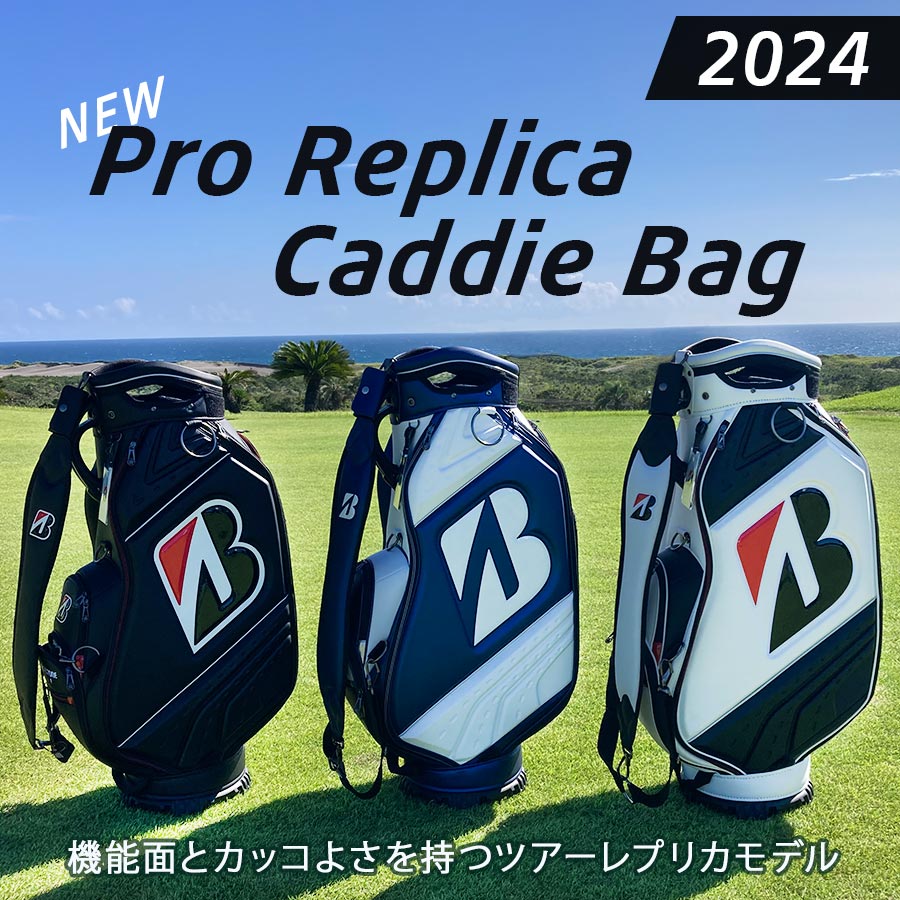 プロレプリカモデル キャディバッグ: |BRIDGESTONE GOLF Online Store|ブリヂストンスポーツオンラインストア