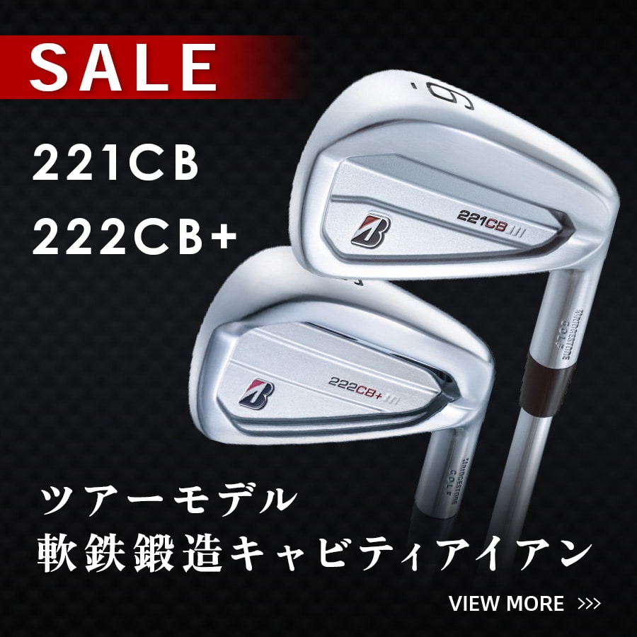 221CB 222CB+ ツアーモデル 軟鉄鍛造キャビディアイアン: |BRIDGESTONE GOLF Online Store|ブリヂストン スポーツオンラインストア