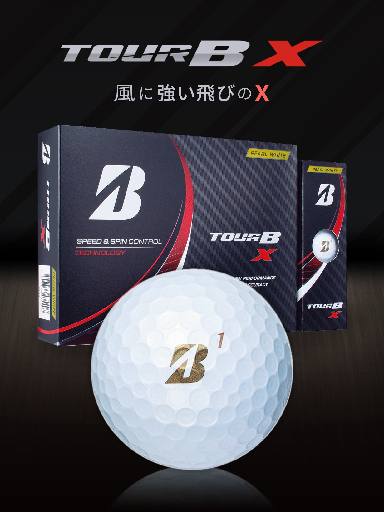 ゴルフボール TOUR B X/XS: |BRIDGESTONE SPORTS Online Store