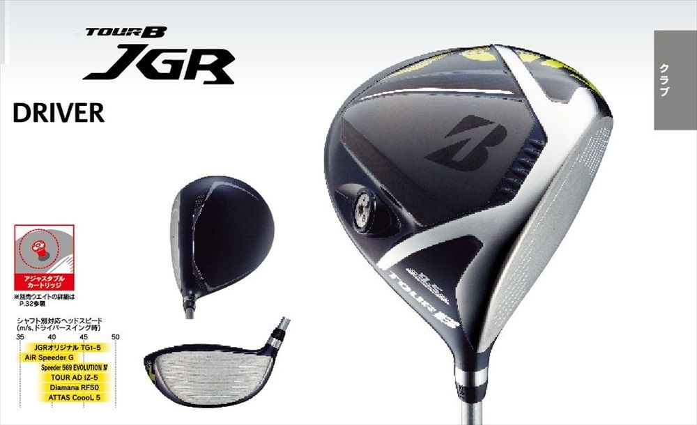 TOUR B JGR LEFT DRIVER [TG1-5]（カーボン）1本【レフトハンド】(10.5 Sフレックス): クラブ|BRIDGESTONE  GOLF Online Store|ブリヂストンスポーツオンラインストア